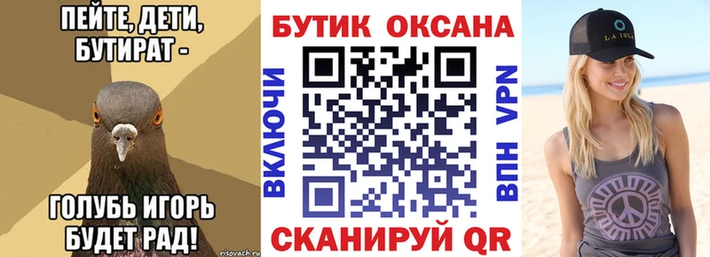 что такое   Ростов  Бутират BDO 