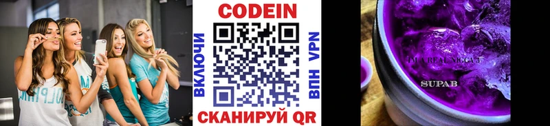 Кодеиновый сироп Lean Purple Drank  Ростов 